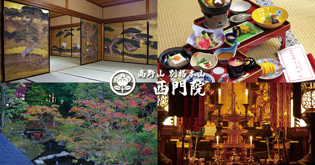作法部 中院流(高野山専修学院編輯部) / 古本、中古本、古書籍の